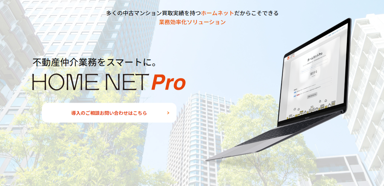 homenet pro