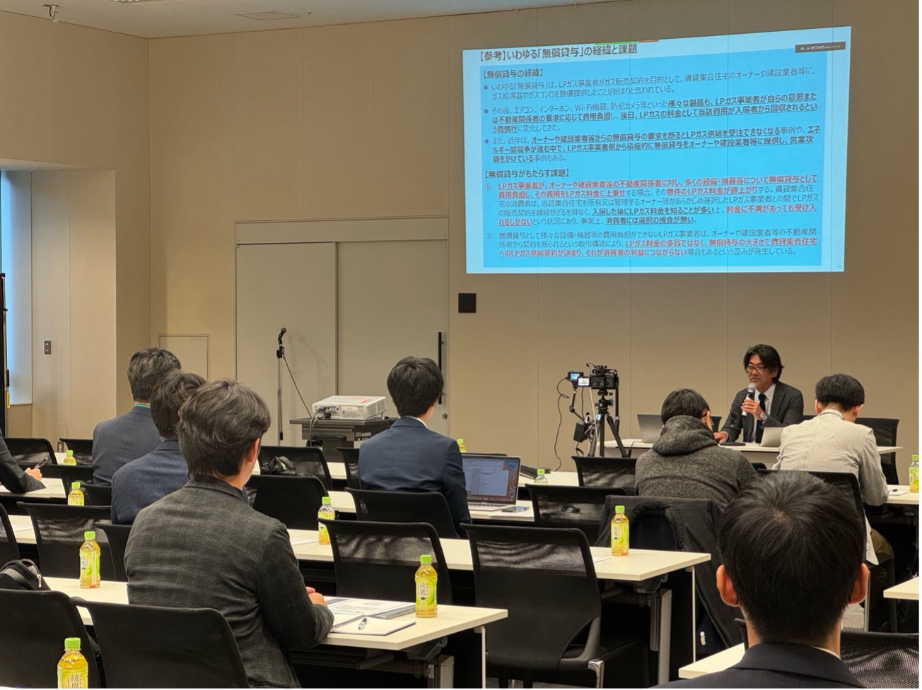 DX不動産推進協会 第12回勉強会レポート