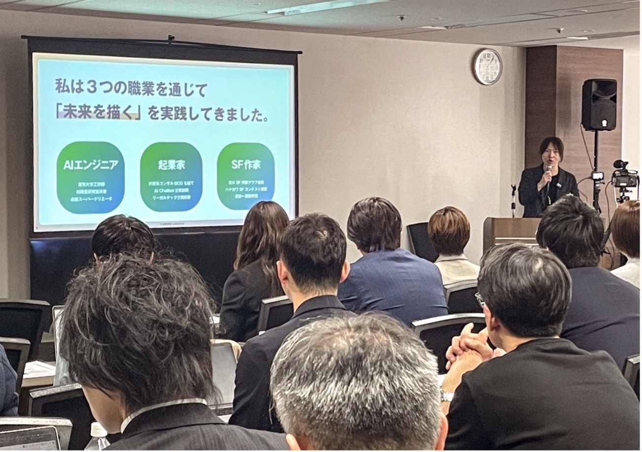 DX不動産推進協会　第13回勉強会レポート